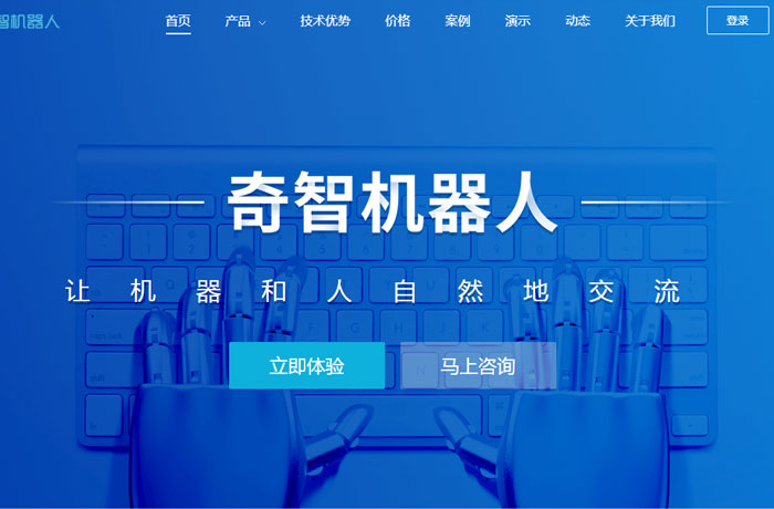 沈陽云端科技有限公司,沈陽云端科技,沈陽網(wǎng)站建設,沈陽網(wǎng)頁設計,沈陽網(wǎng)站制作,做網(wǎng)站的公司,沈陽網(wǎng)站優(yōu)化,系統(tǒng)開發(fā),vi制作,品牌策劃,云端15年開發(fā)經(jīng)驗,云端15年,云端科技15,機器人網(wǎng)站設計
