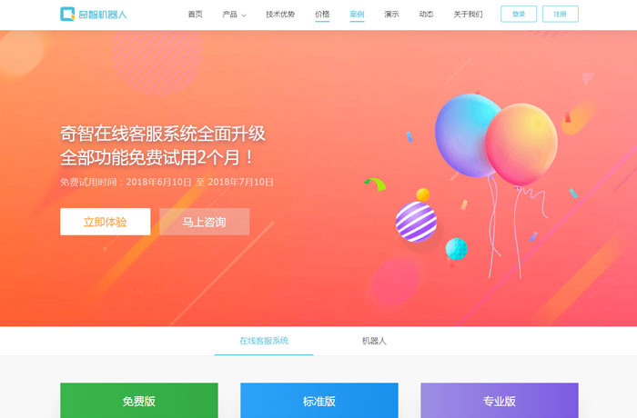 沈陽云端科技有限公司,沈陽云端科技,沈陽網(wǎng)站建設,沈陽網(wǎng)頁設計,沈陽網(wǎng)站制作,做網(wǎng)站的公司,沈陽網(wǎng)站優(yōu)化,系統(tǒng)開發(fā),vi制作,品牌策劃,云端15年開發(fā)經(jīng)驗,云端15年,云端科技15,機器人網(wǎng)站設計